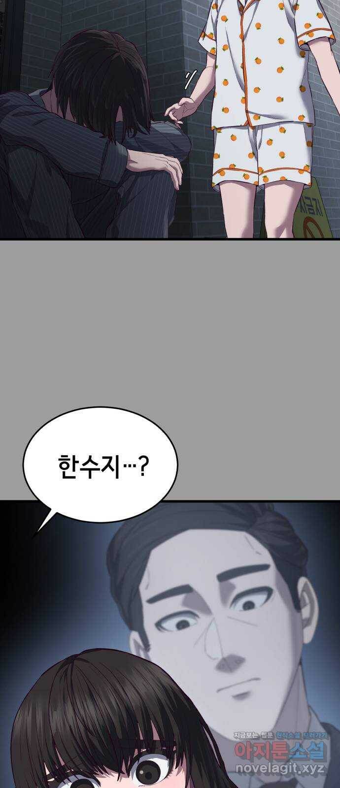 절대복종 11화 - 진다임 vs 한태혁 84