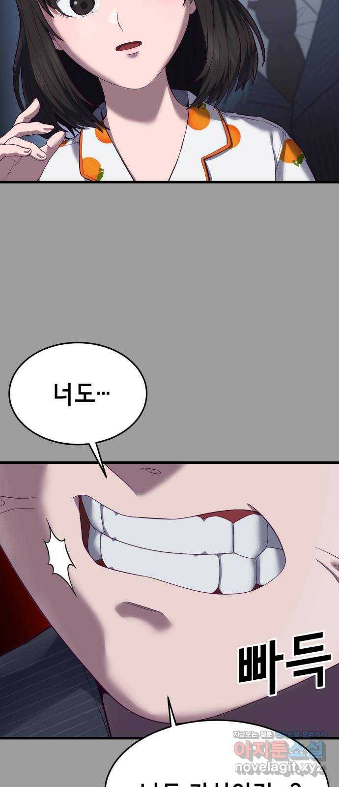 절대복종 11화 - 진다임 vs 한태혁 85