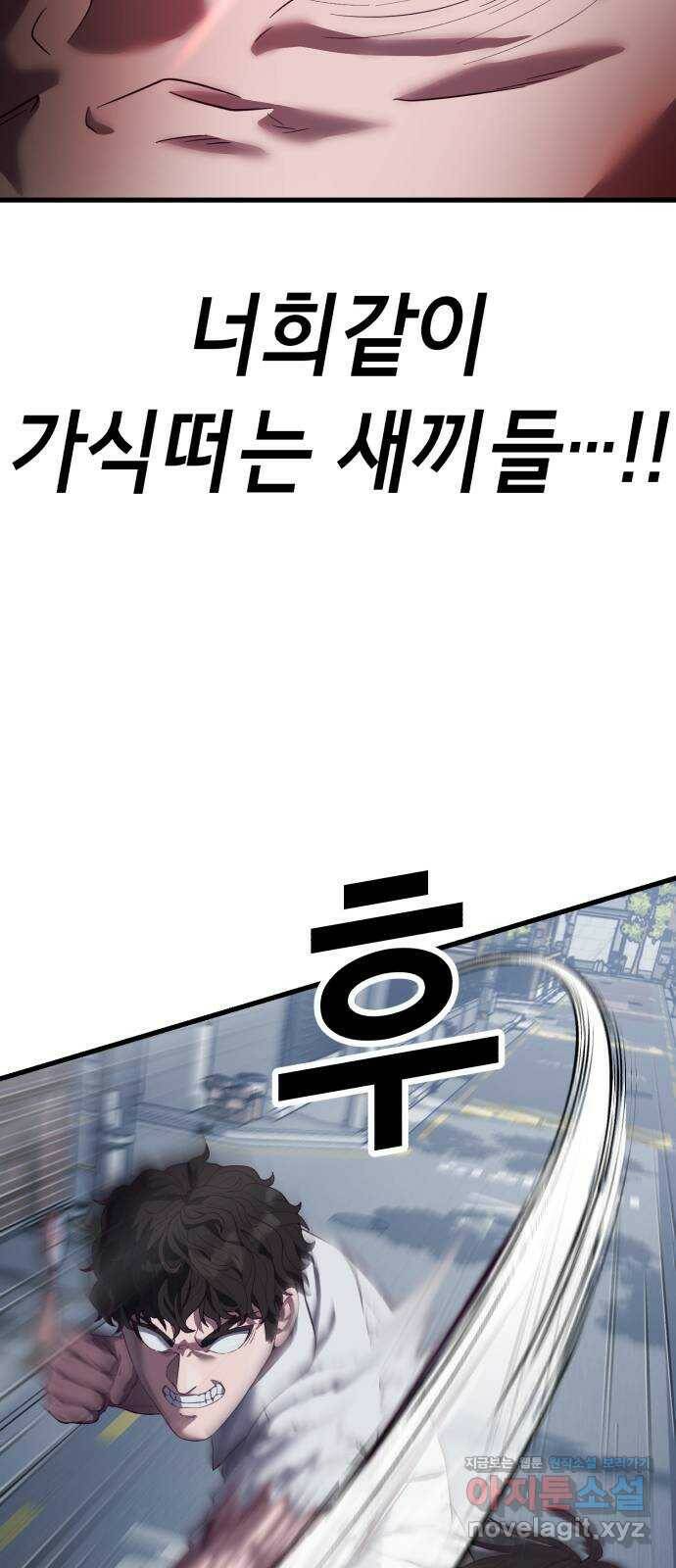 절대복종 11화 - 진다임 vs 한태혁 93