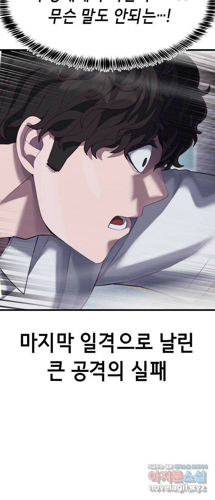 절대복종 11화 - 진다임 vs 한태혁 95
