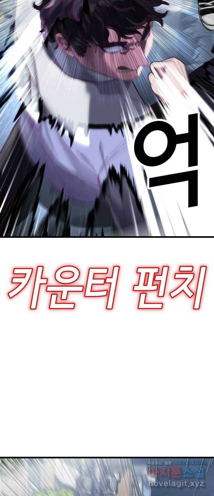 절대복종 11화 - 진다임 vs 한태혁 98