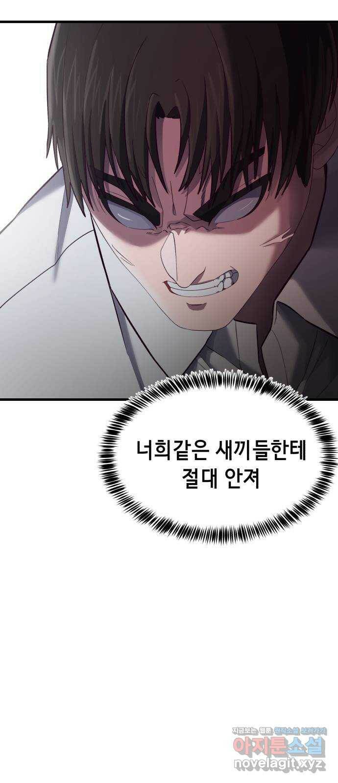 절대복종 11화 - 진다임 vs 한태혁 101