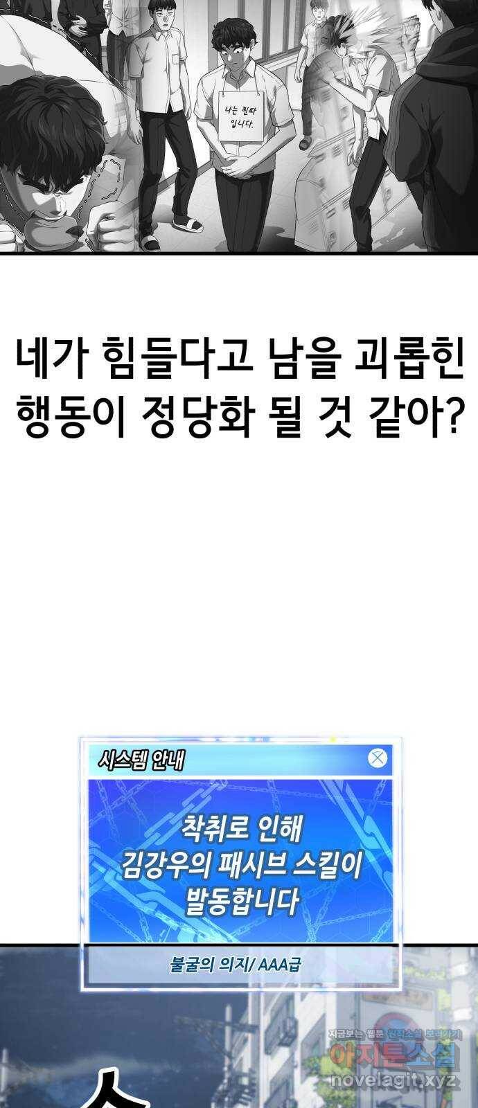 절대복종 11화 - 진다임 vs 한태혁 103