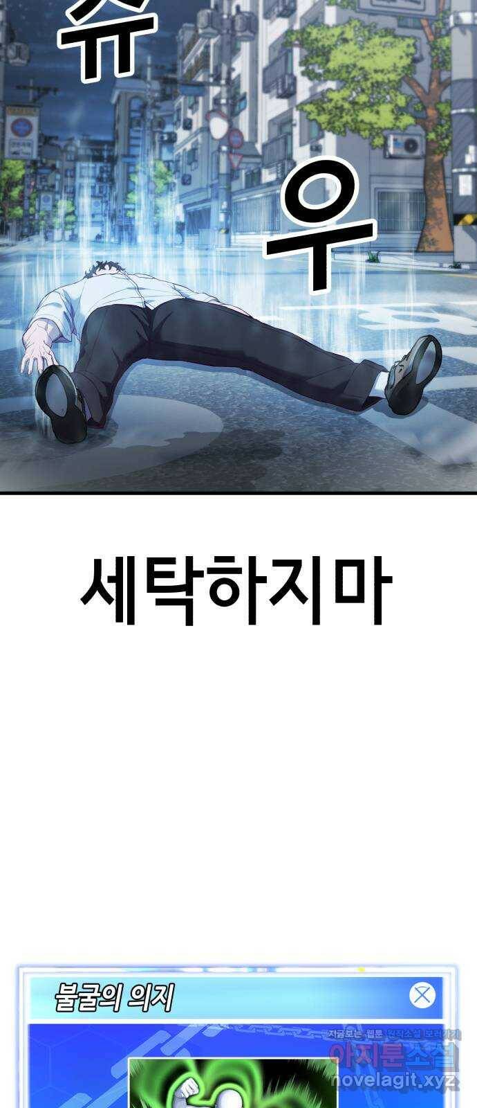 절대복종 11화 - 진다임 vs 한태혁 104