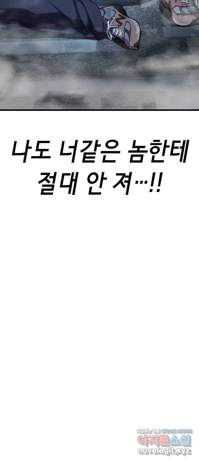 절대복종 11화 - 진다임 vs 한태혁 106