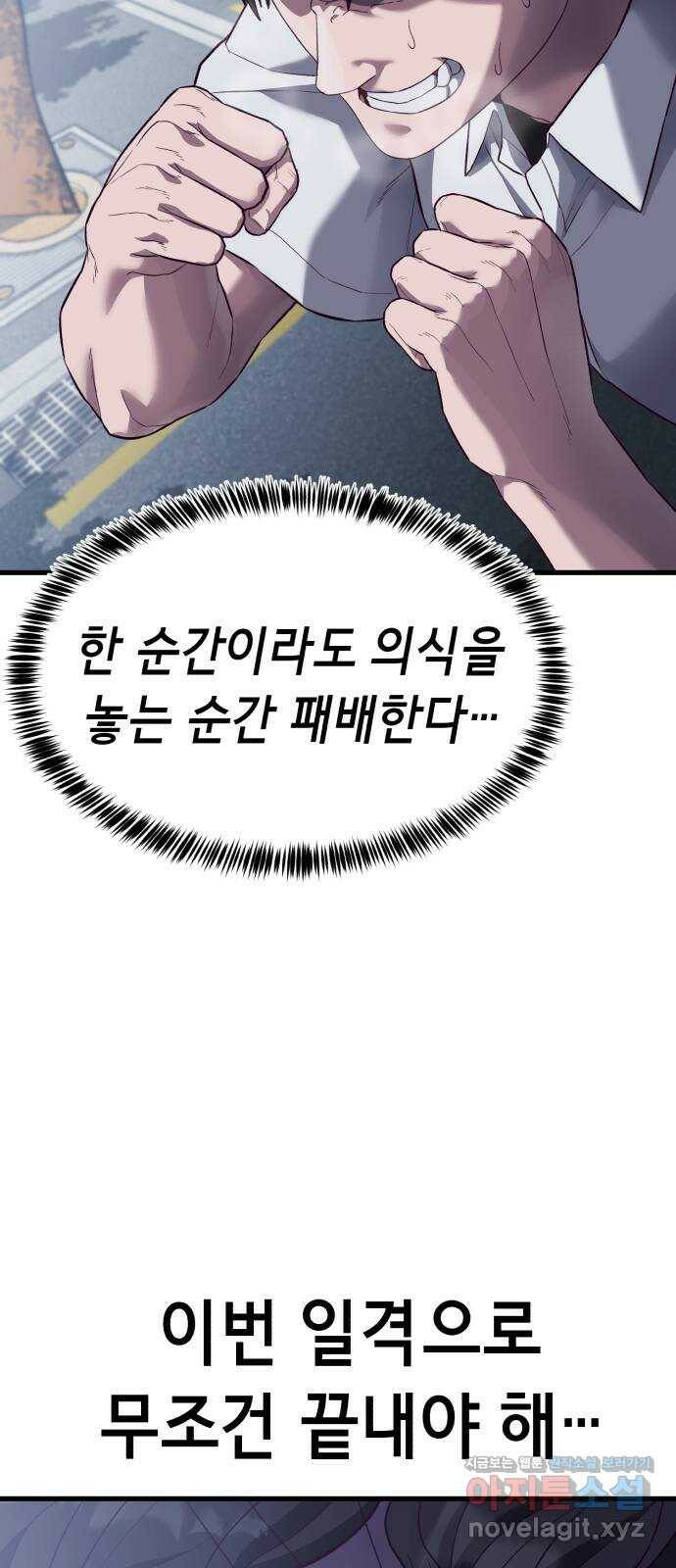절대복종 11화 - 진다임 vs 한태혁 109