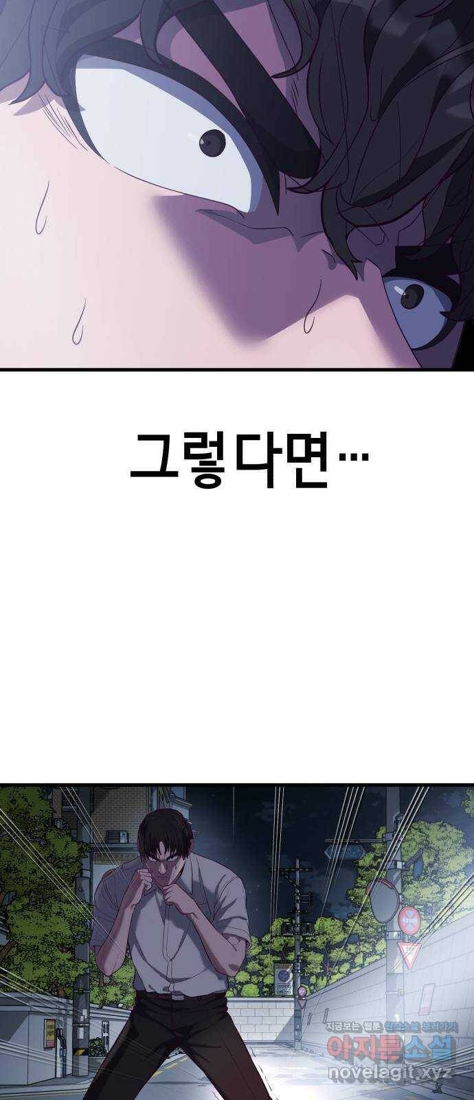 절대복종 11화 - 진다임 vs 한태혁 110