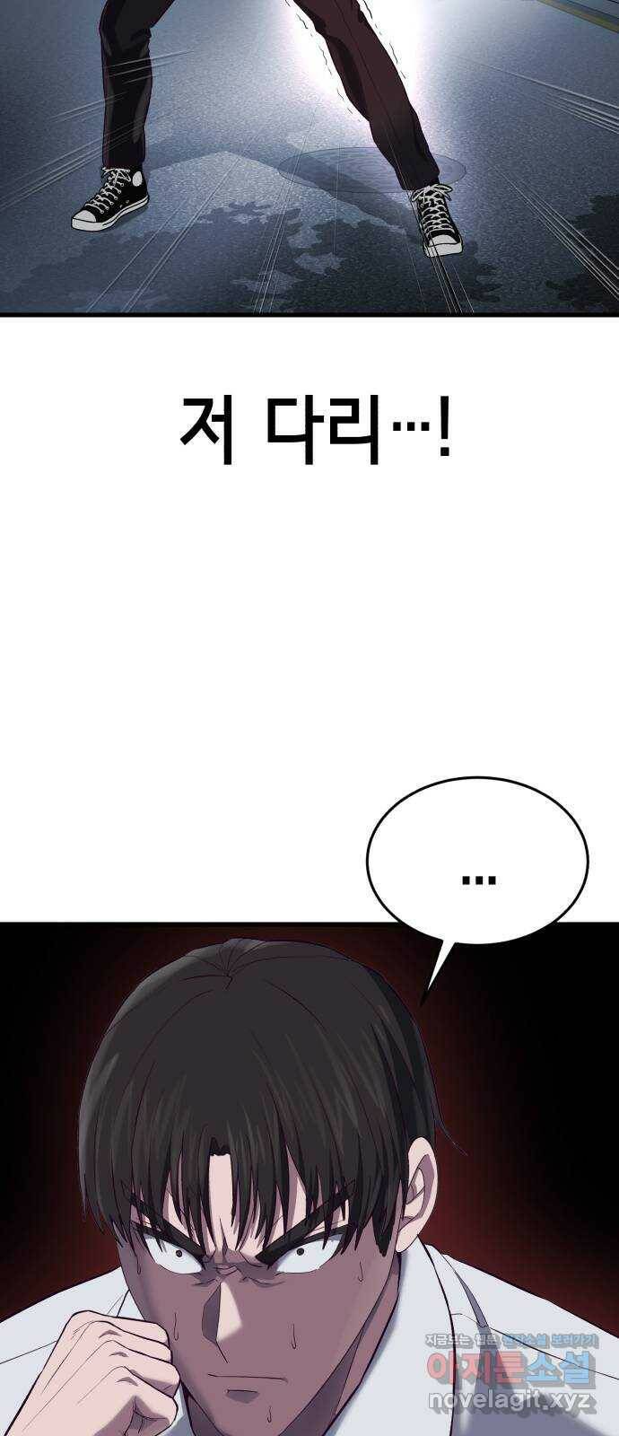 절대복종 11화 - 진다임 vs 한태혁 111
