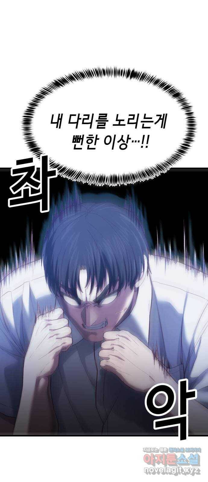 절대복종 11화 - 진다임 vs 한태혁 118