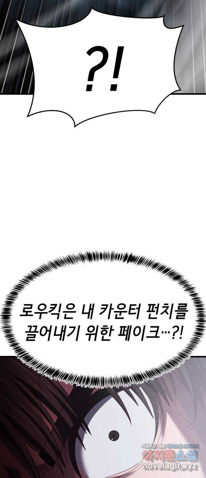 절대복종 11화 - 진다임 vs 한태혁 123