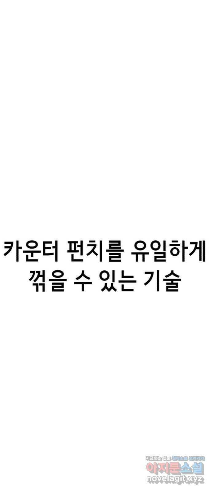 절대복종 11화 - 진다임 vs 한태혁 125
