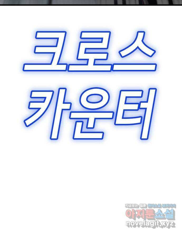 절대복종 11화 - 진다임 vs 한태혁 128