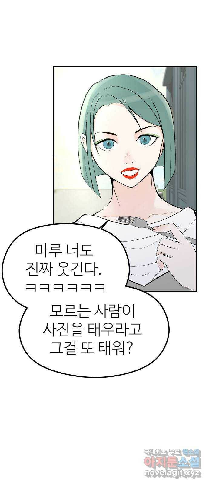 하나는 적고 둘은 너무 많아 2화 9