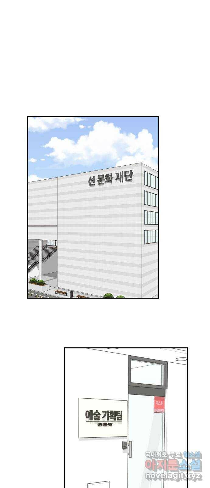 하나는 적고 둘은 너무 많아 2화 33