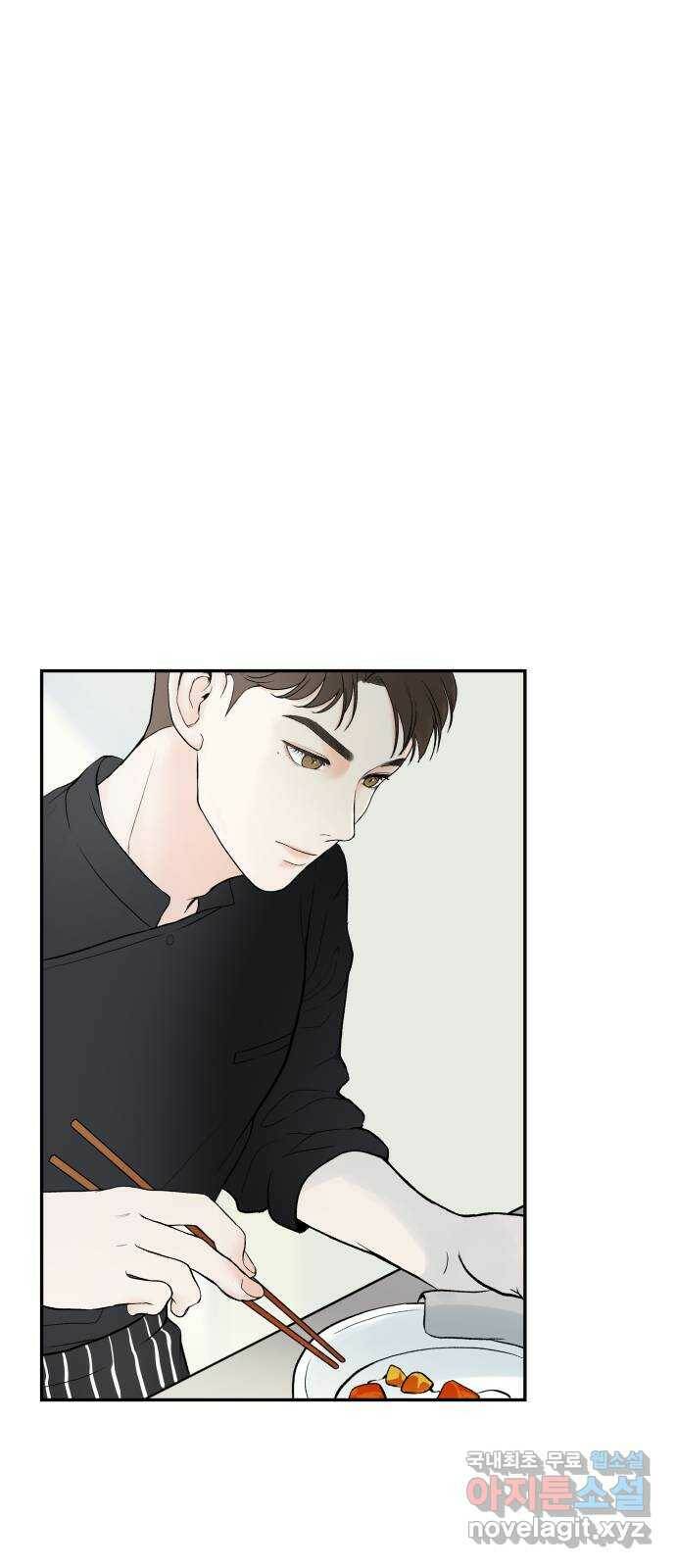 하나는 적고 둘은 너무 많아 2화 39