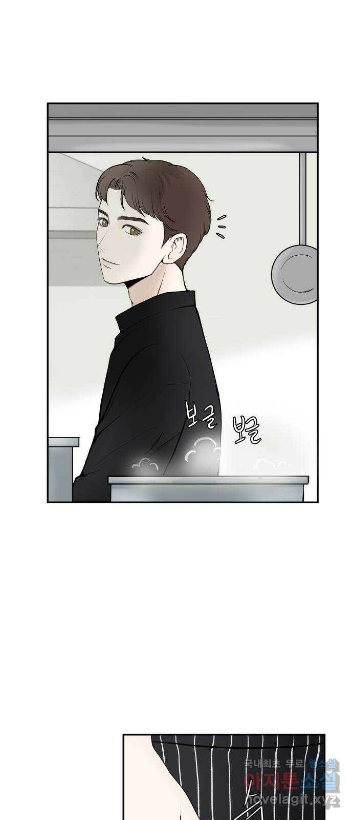 하나는 적고 둘은 너무 많아 2화 40
