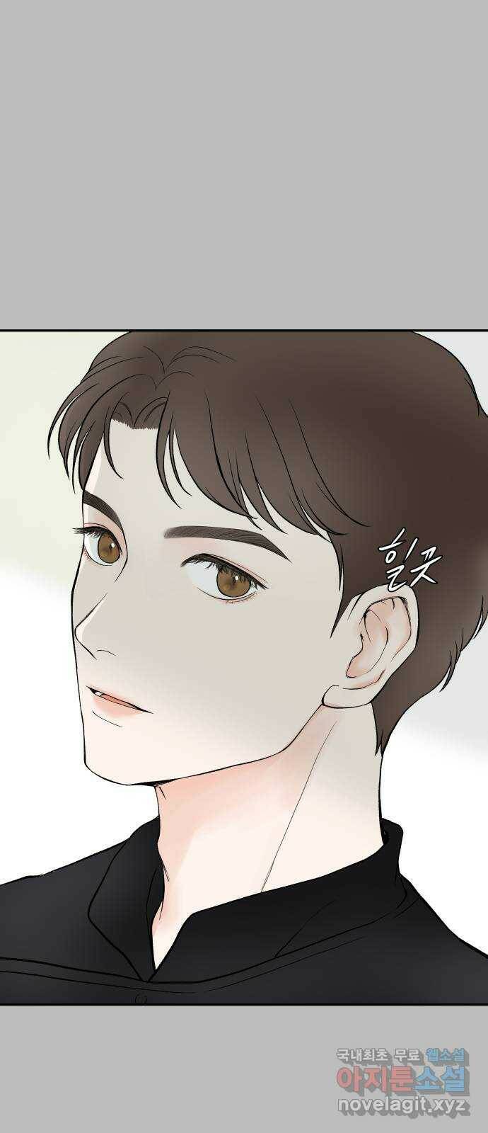 하나는 적고 둘은 너무 많아 2화 49