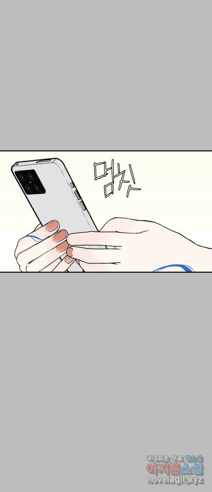 하나는 적고 둘은 너무 많아 2화 53