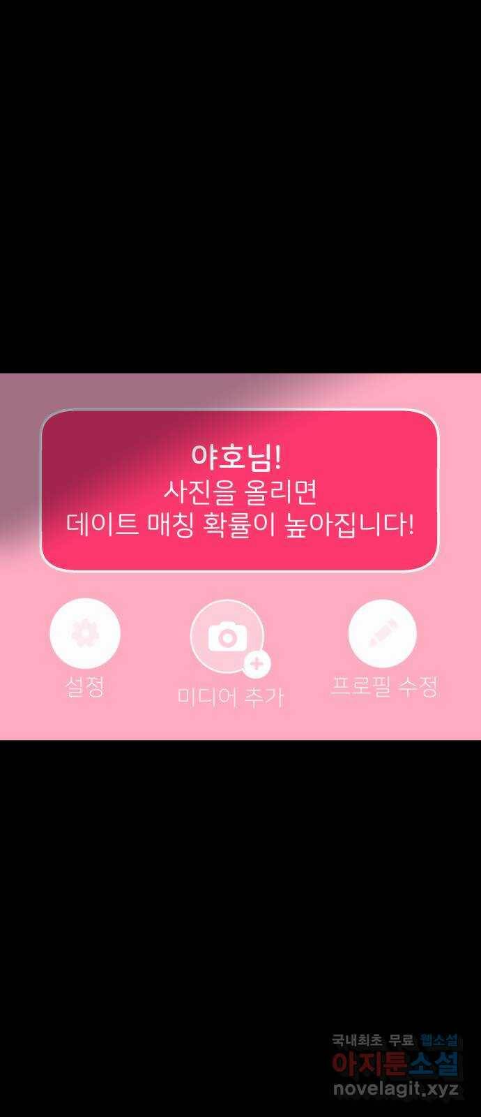 하나는 적고 둘은 너무 많아 2화 68