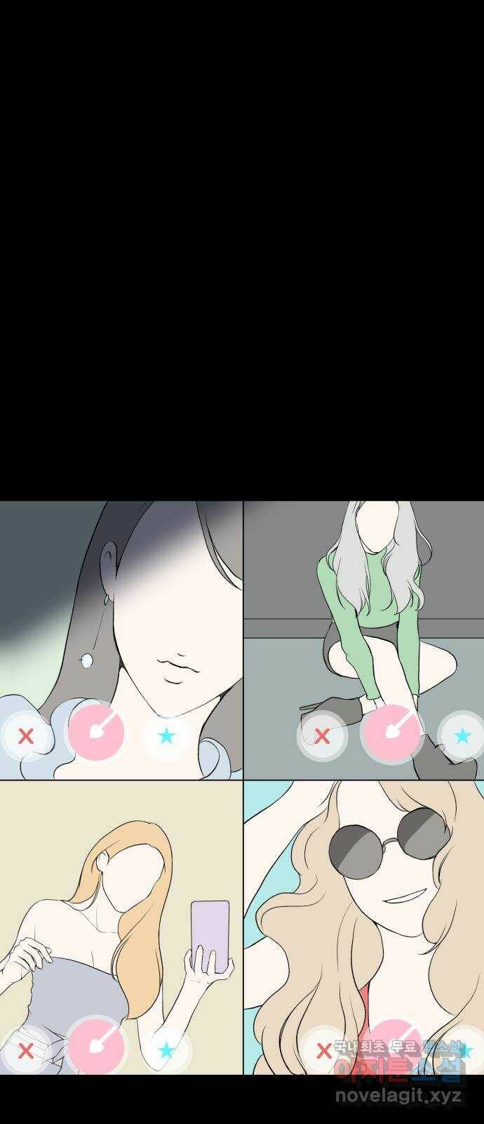 하나는 적고 둘은 너무 많아 2화 74