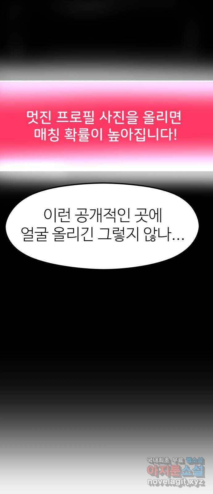 하나는 적고 둘은 너무 많아 2화 78