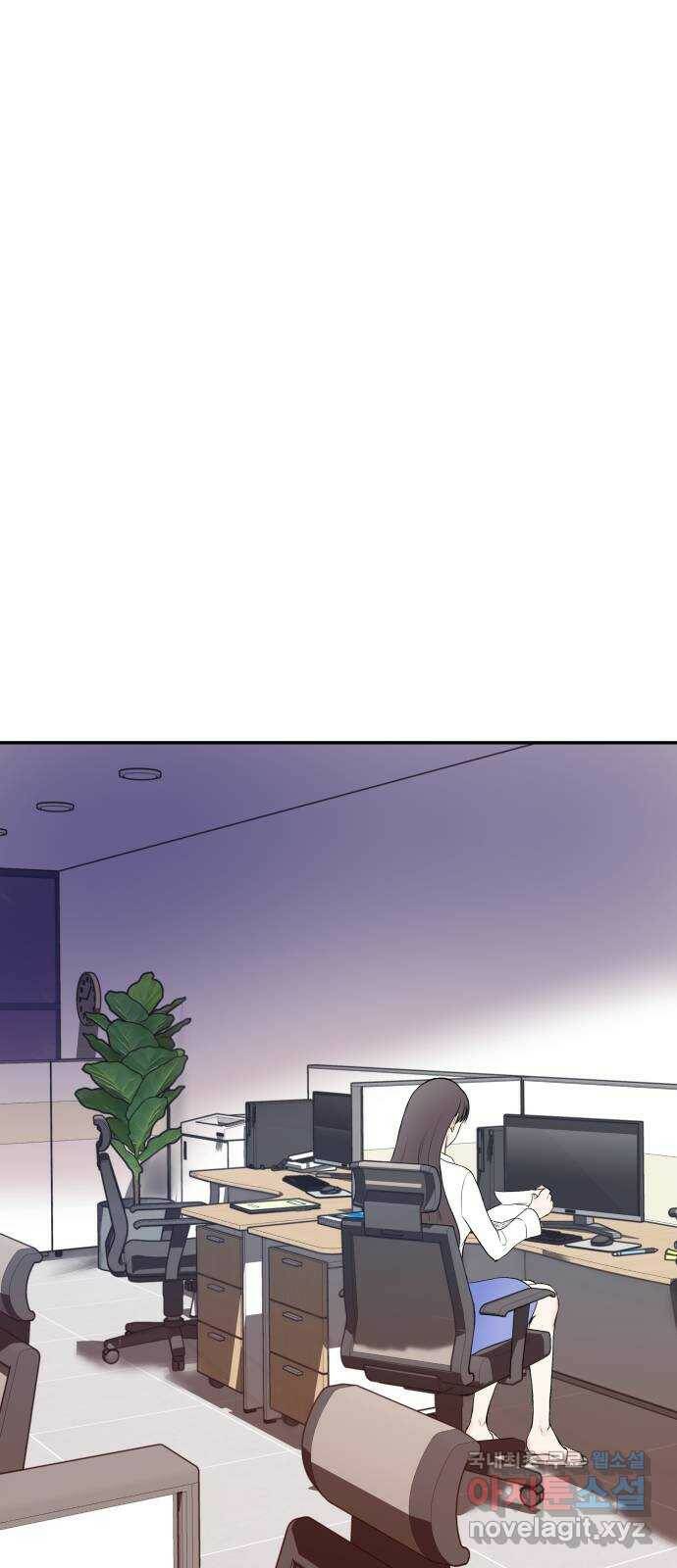 하나는 적고 둘은 너무 많아 2화 84