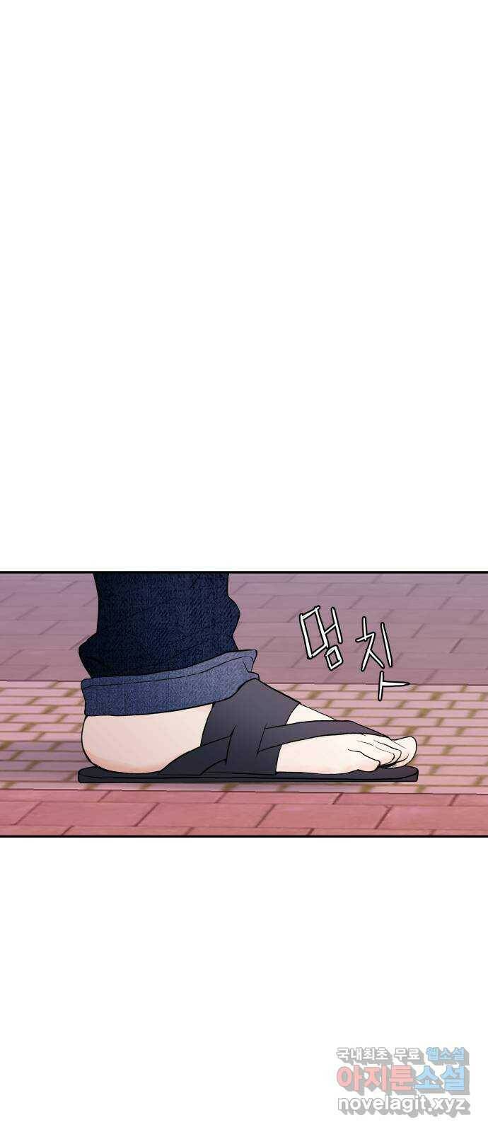 하나는 적고 둘은 너무 많아 2화 96