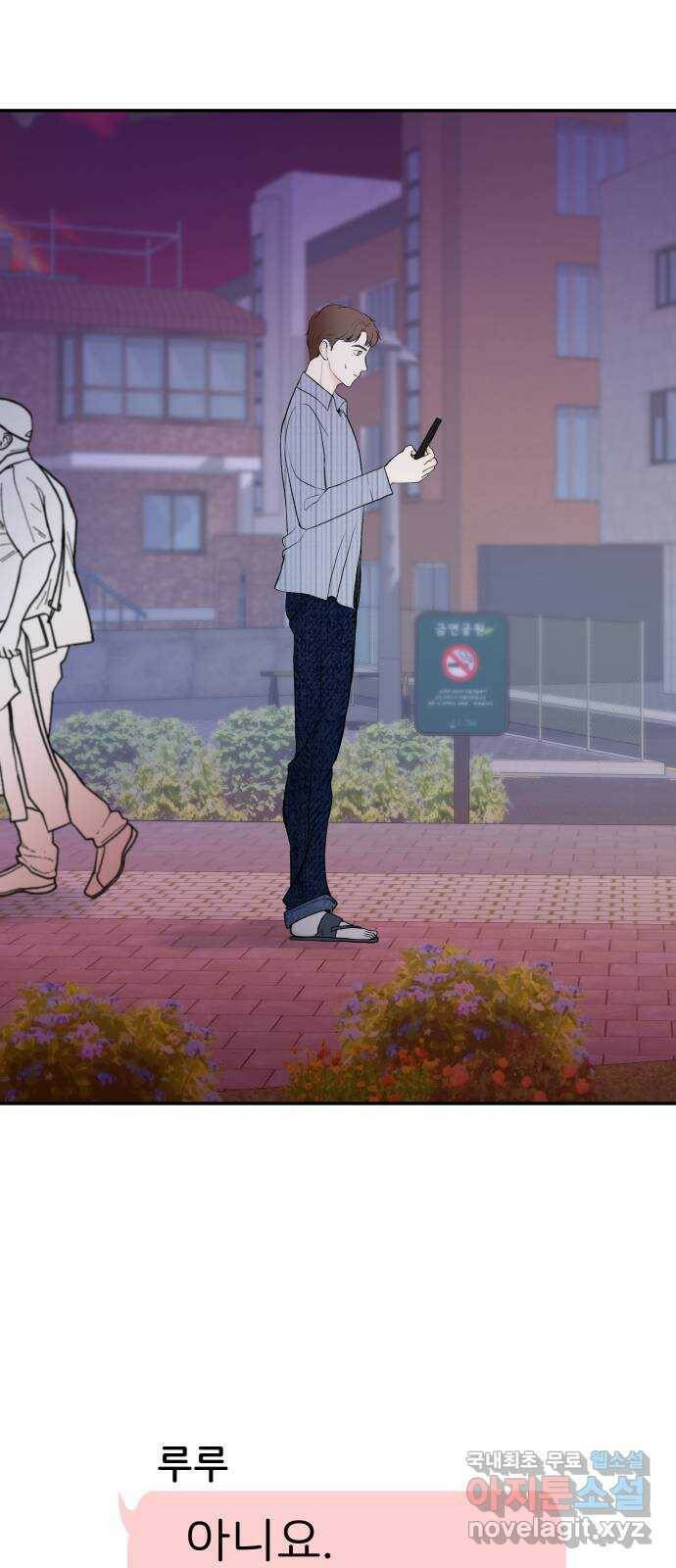 하나는 적고 둘은 너무 많아 2화 97