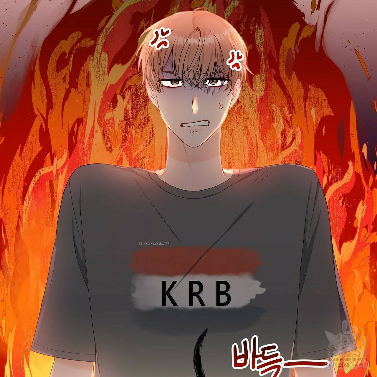 이오해 8화 2