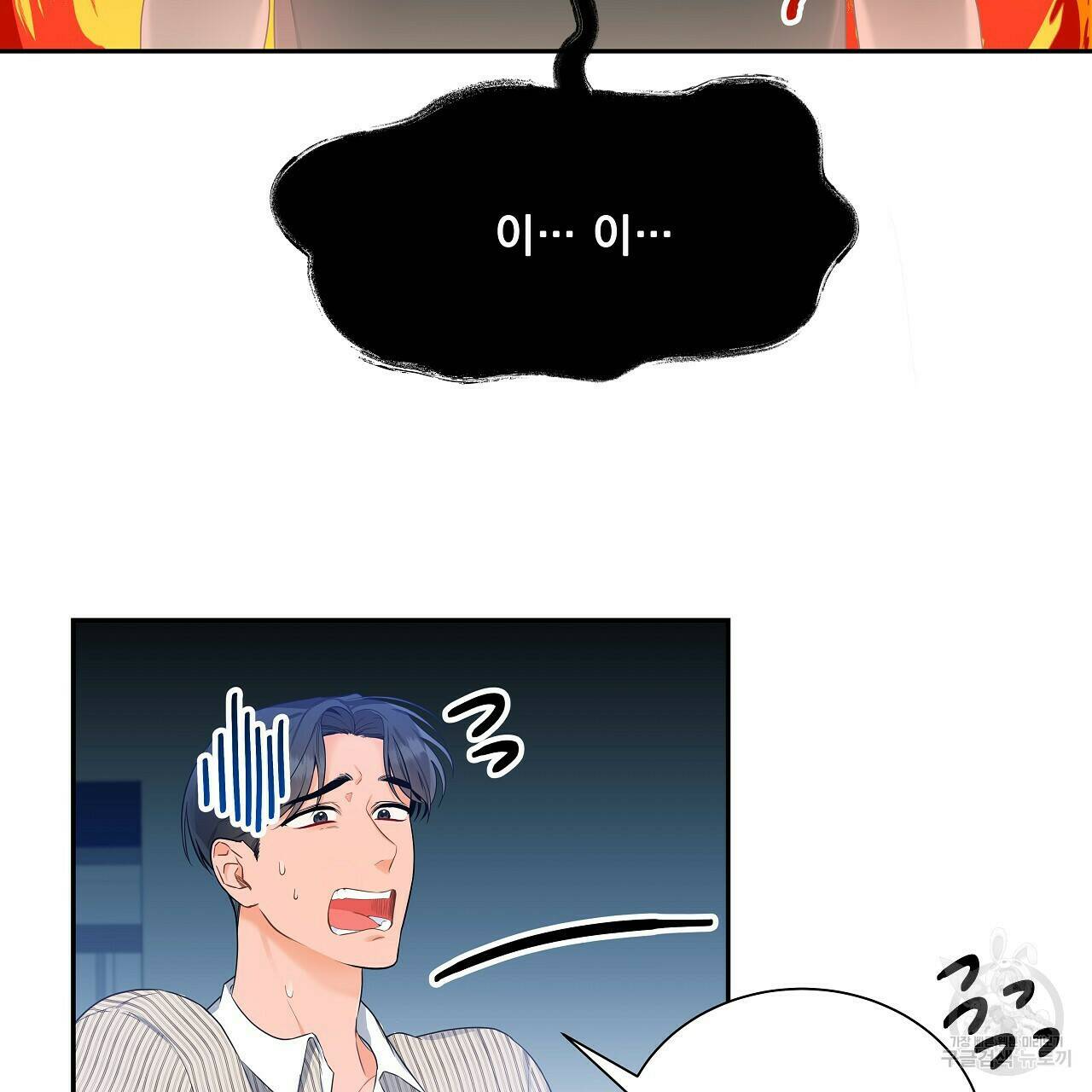 이오해 8화 3