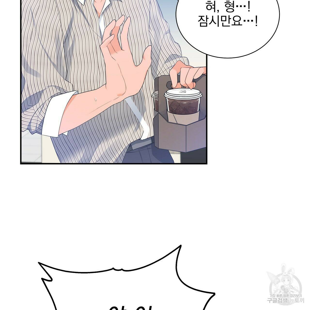 이오해 8화 4