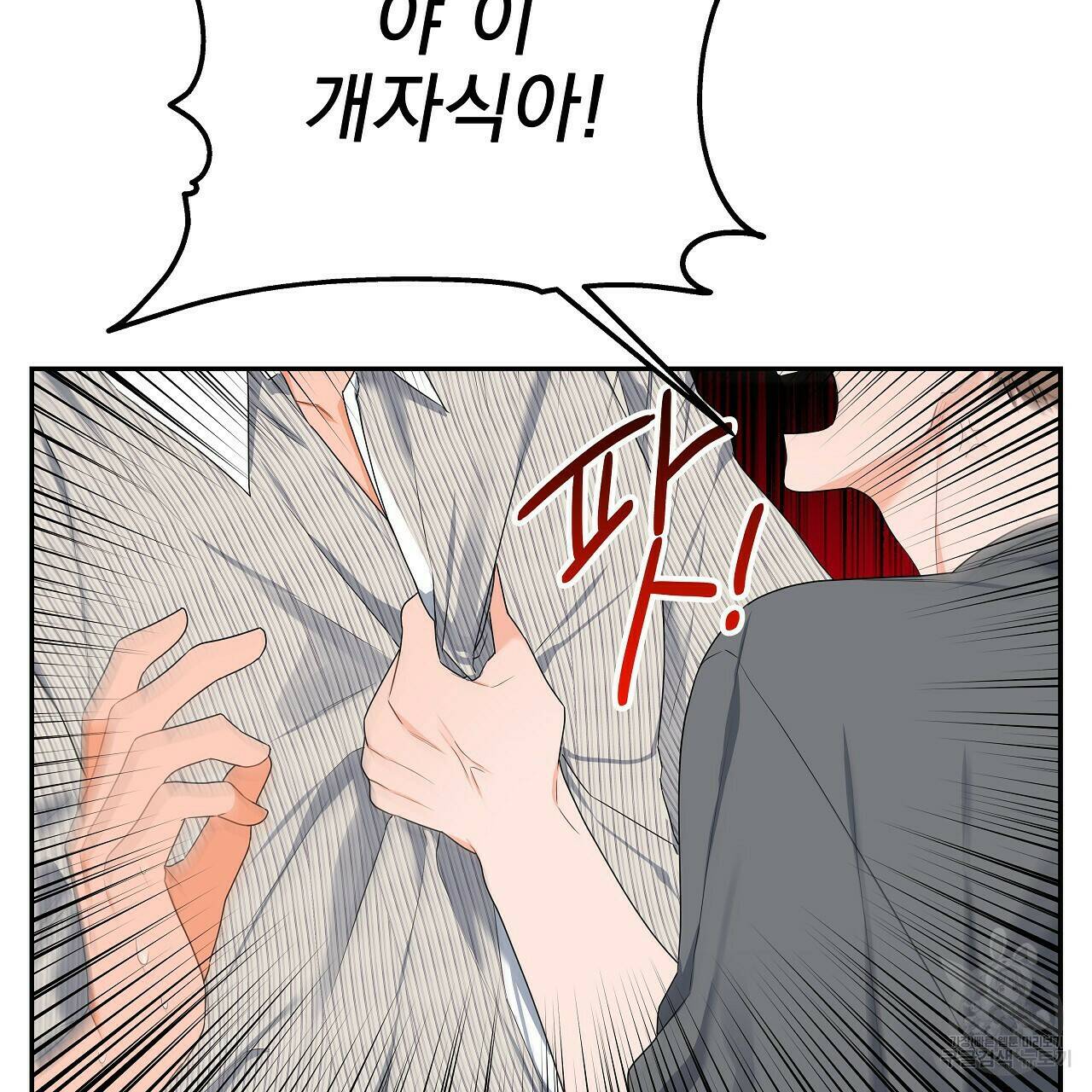 이오해 8화 5