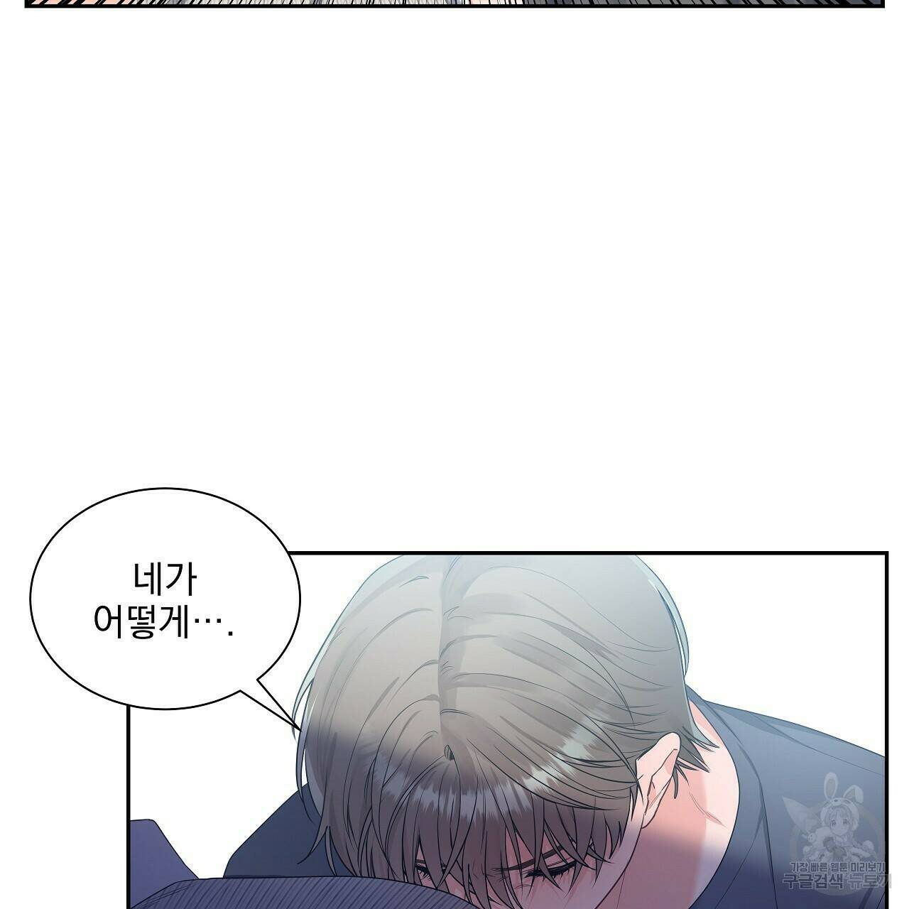 이오해 8화 6