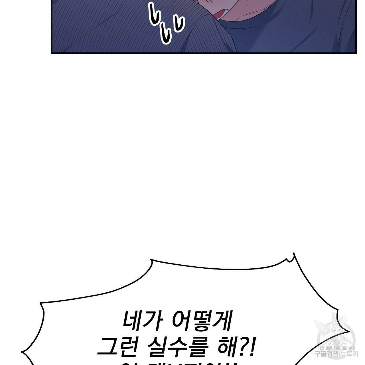 이오해 8화 7