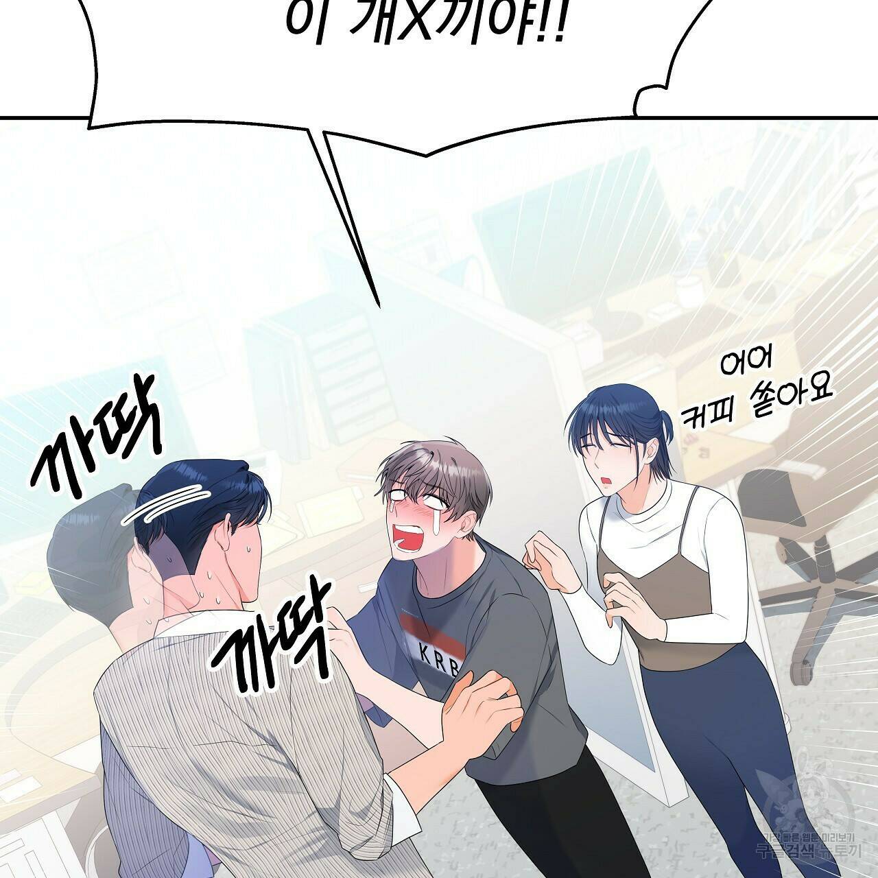 이오해 8화 8