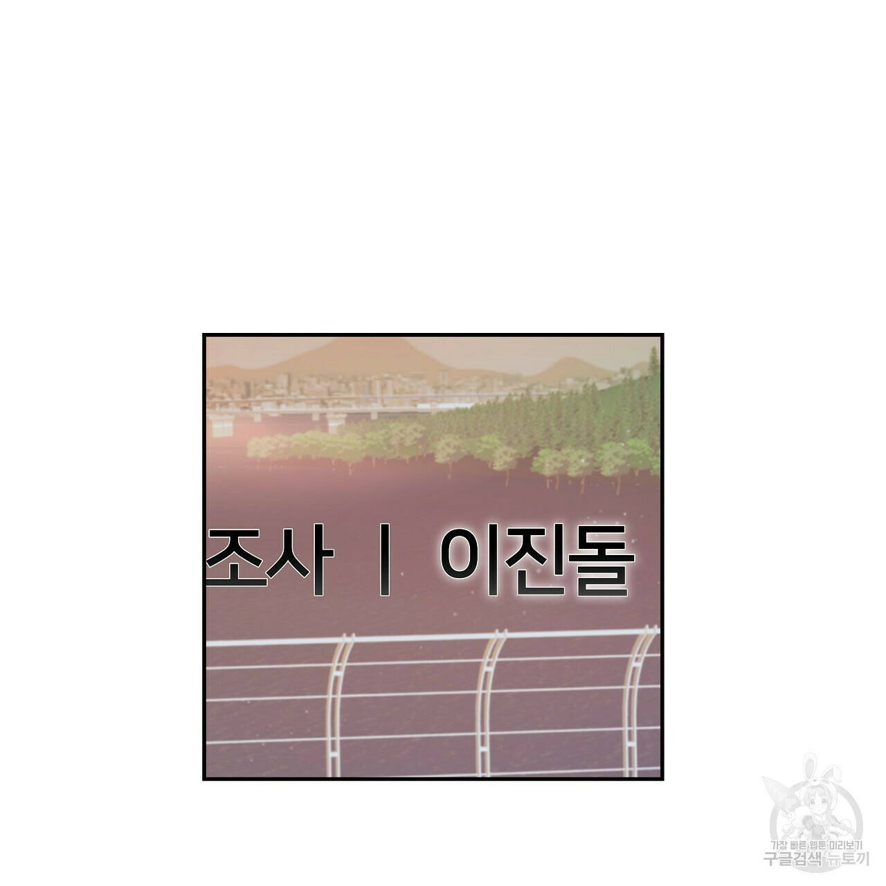 이오해 8화 10