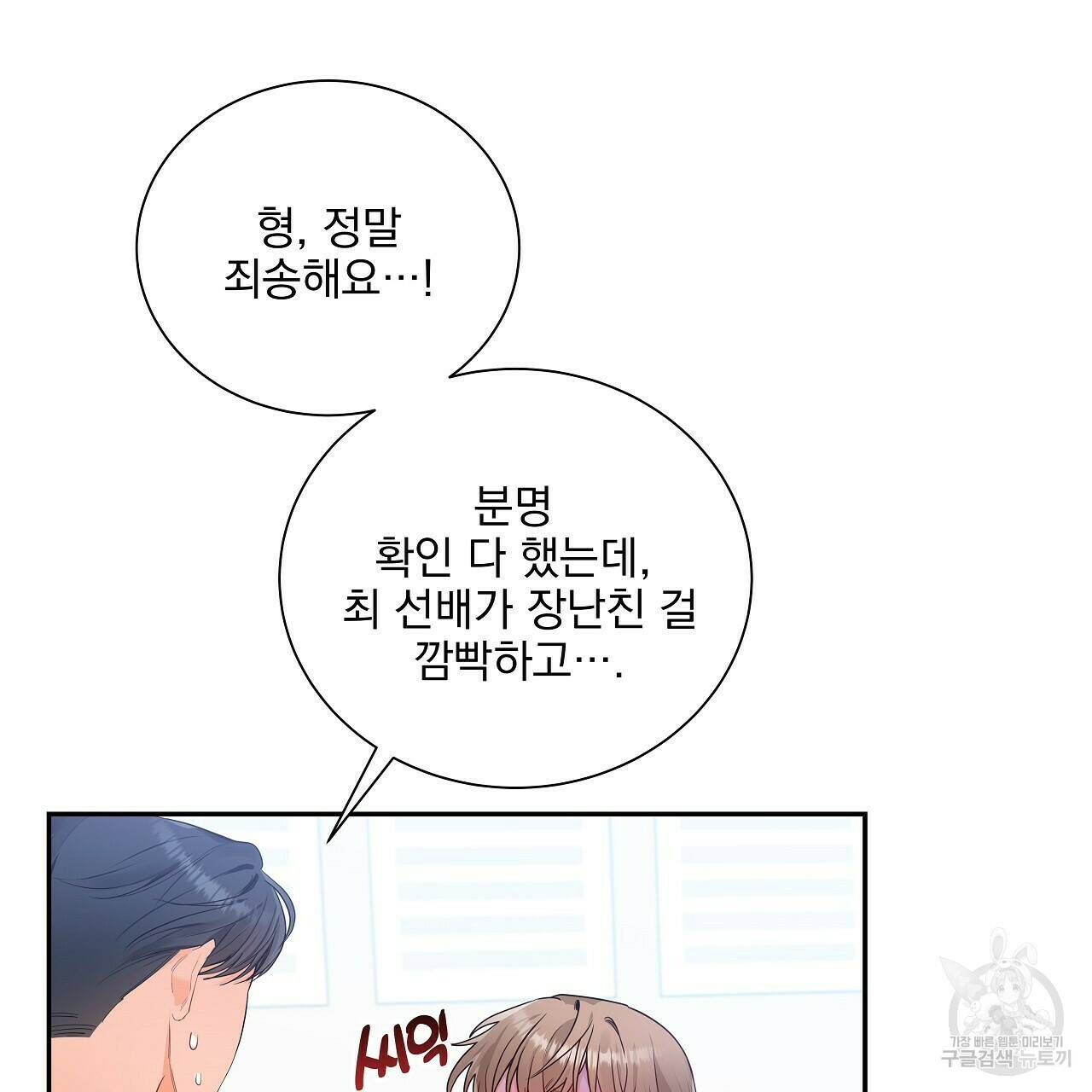 이오해 8화 13