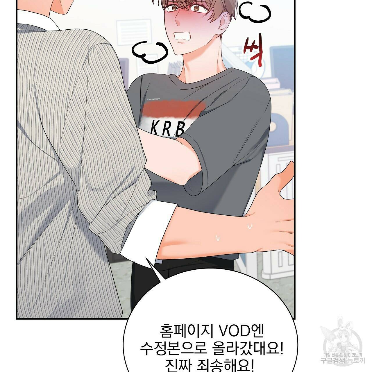 이오해 8화 14
