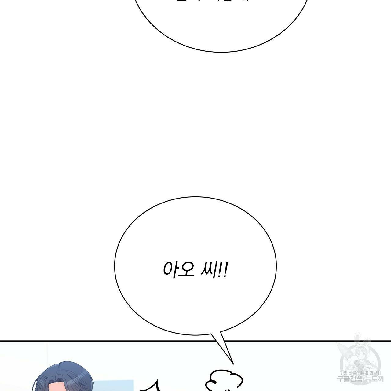 이오해 8화 15