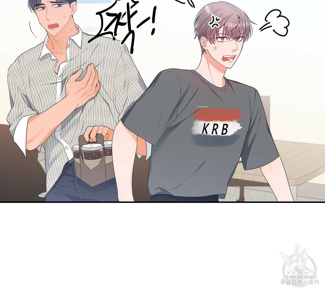 이오해 8화 16