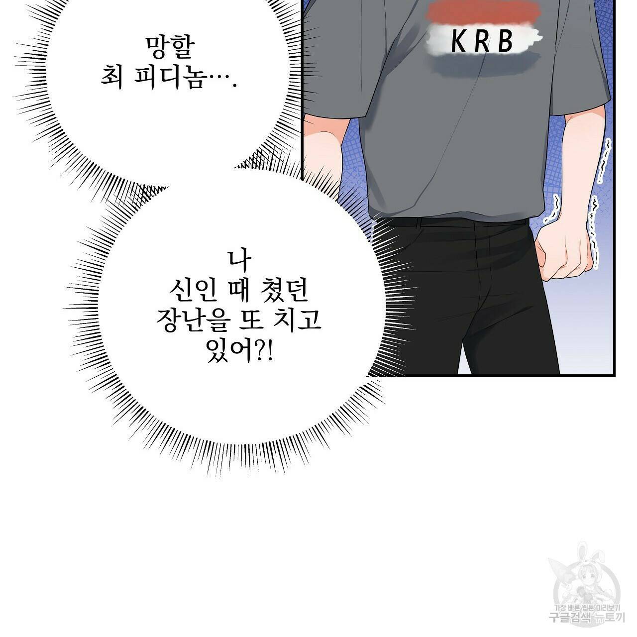 이오해 8화 18