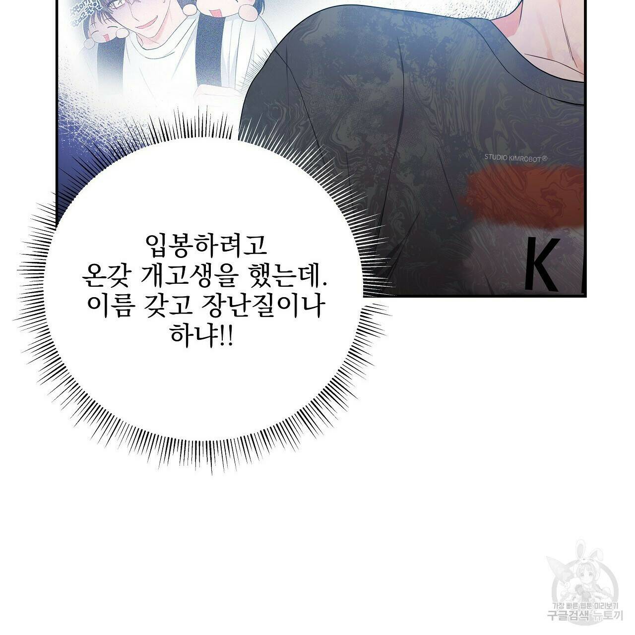 이오해 8화 20