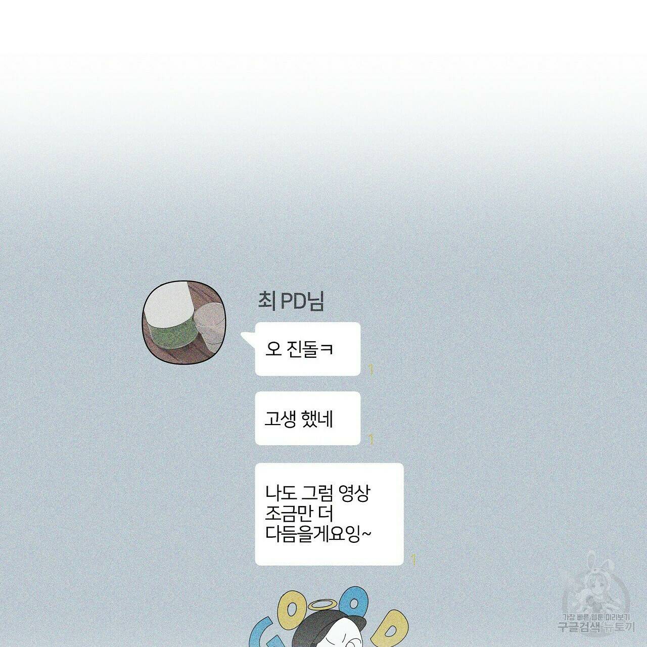이오해 8화 21