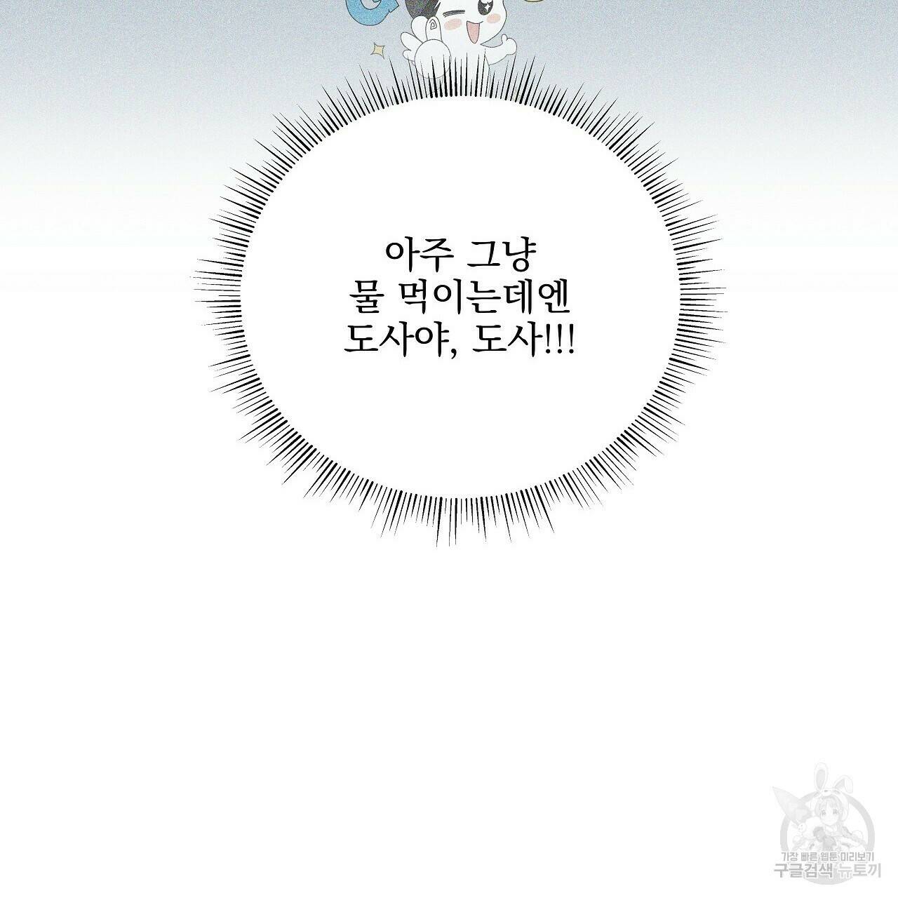 이오해 8화 22