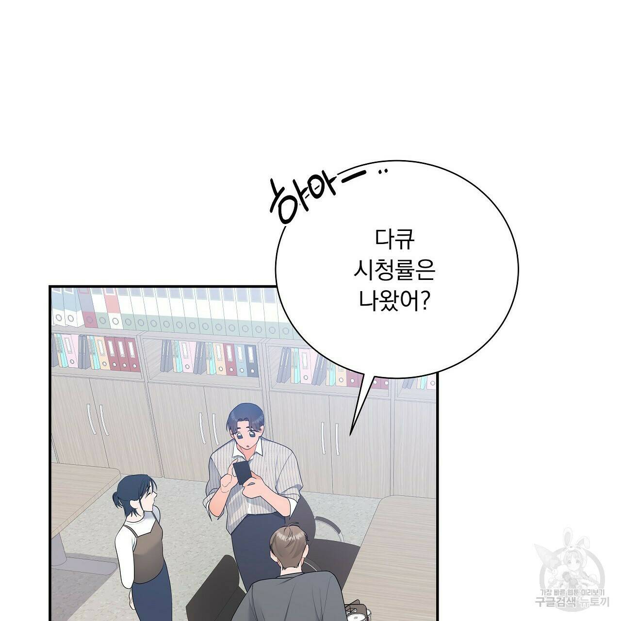 이오해 8화 23