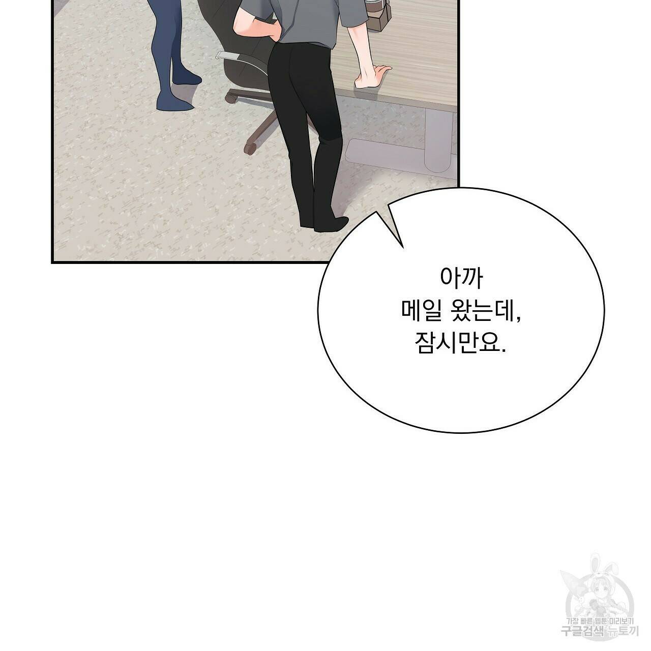 이오해 8화 24