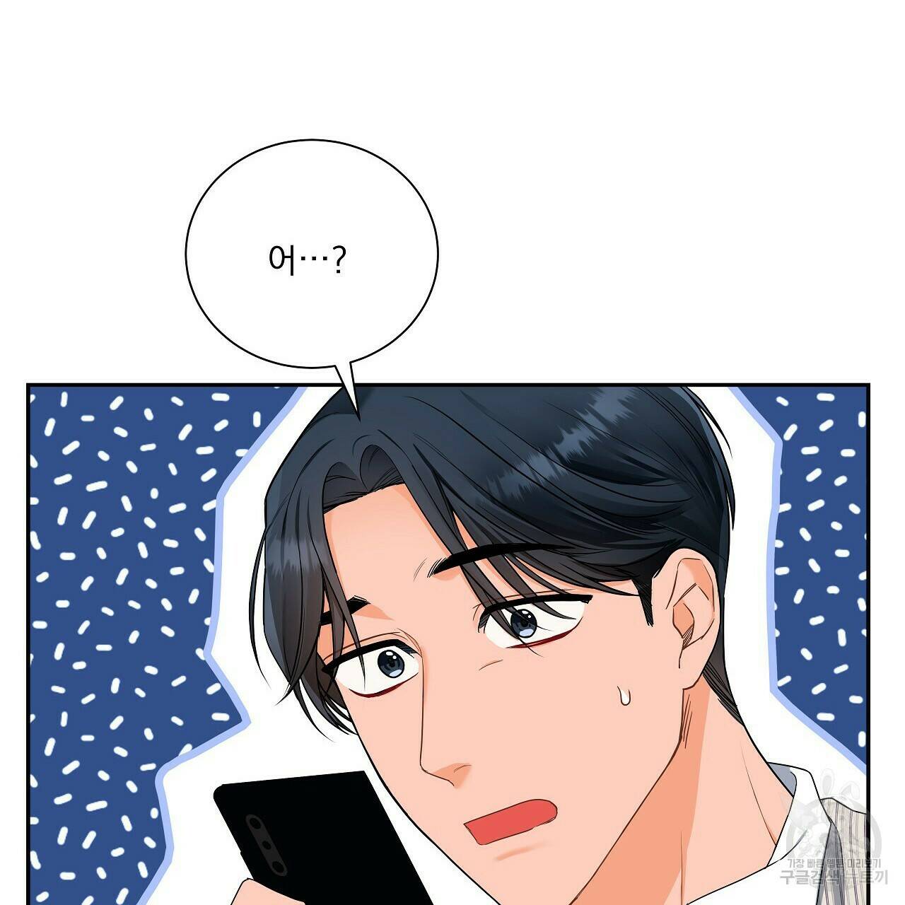 이오해 8화 25