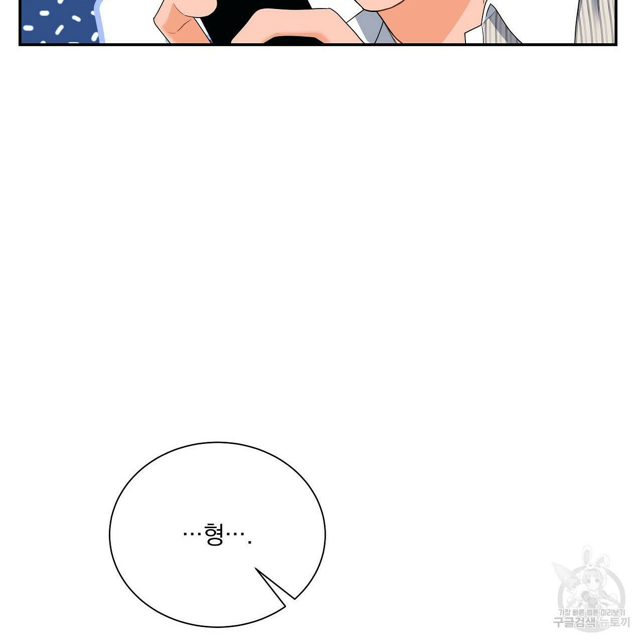 이오해 8화 26