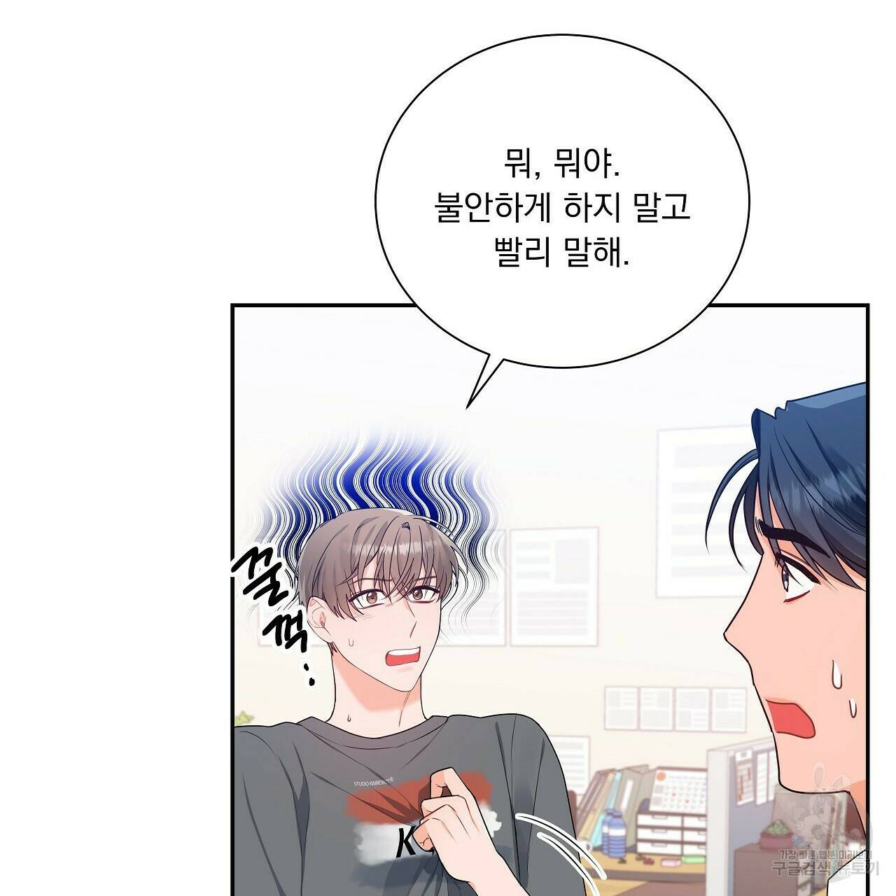 이오해 8화 27