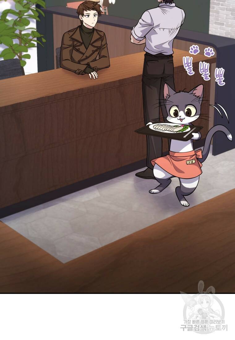 괴식식당 12화 2